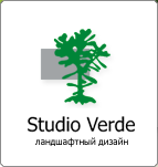Studio Verde - ландшафтный дизайн, озеленение и благоустройство. Интеренет-магазин: беседки, малые архитектурные формы, садовая мебель, садовые зонты и др. аксессуары для сада и дачи.